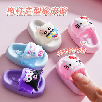 Slippers Rubber Mini Cartoon Primary School Eraser No Scrap Super Clean Cute Eraser Creative Award Stationery