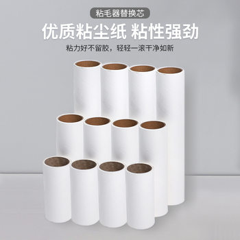 Hair Sticker Roller Replacement Paper Household Clothes Hair Removal Roller Brush Sticking Hair Removal Roll Paper Sticking Roll Tear Paper Dust Sticking Replacement Core