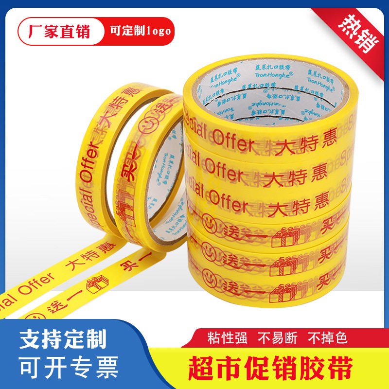 Daily Fresh Vegetable Binding Promotion Tape Shopping Mall Supermarket Fresh Binding Tape Binding Tape Colorfulful Vegetable Binding Film
