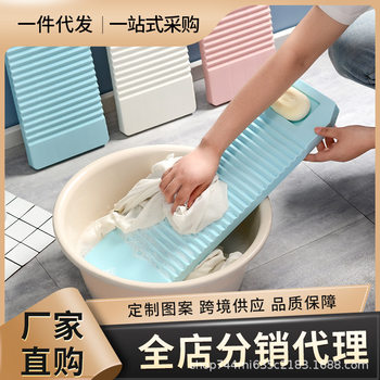 Creative Household Pp Washboard Plastic Grooved Washboard Large and Small Dormitory Washboard Old-Fashioned Washboard Sink