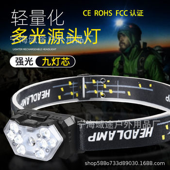 Cross-Border Outdoor Waterproof Camping Light, Dry Battery Type, Strong Light 9Led, Cycling Night Running Head-Mounted Sensor Floodlight Headlamp