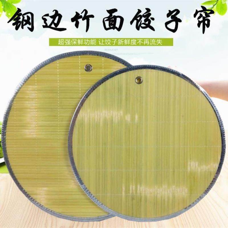 Farmhouse Green Bamboo Cover Mat Dumpling Tray Cover Pad Round Thickened Double-Sided Steel Edge with Buckle Placemat Free Shipping