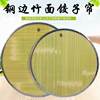 Farmhouse Green Bamboo Cover Mat Dumpling Tray Cover Pad Round Thickened Double-Sided Steel Edge with Buckle Placemat Free Shipping