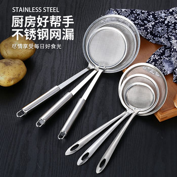 Kitchen stainless steel colander strainer oil strainer oil strainer foam scoop skimming scoop strainer 80 mesh dense mesh