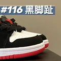 Black Toe (116)