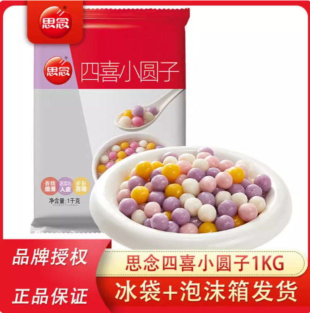 Wholesale Colorful Glutinous Rice Dumplings Without Filling 1000g/1 Bag Frozen Colorful Glutinous Rice Dumplings