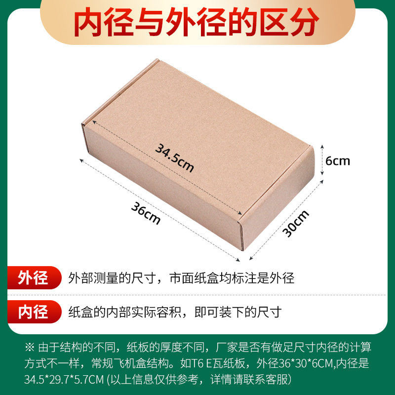 Aircraft box in stock wholesale three-layer extra hard aircraft Box clothing e-commerce express packaging carton aircraft box free shipping
