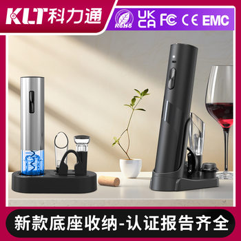 Kelitong red wine electric bottle opener base set gift box portable red wine electric bottle opener set