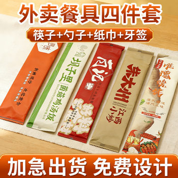 Source Factory Can Print Logo Disposable Take-Out Tableware Set, Chopsticks, Spoons, Paper Towels and Toothpicks Four-Piece Set