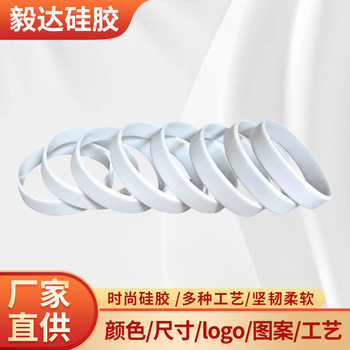 Solid Color Wordless Glossy Silicone Bracelet Wristband for Men and Women Suitable for Team Building Activities Group Blank Soft Rubber Bracelet