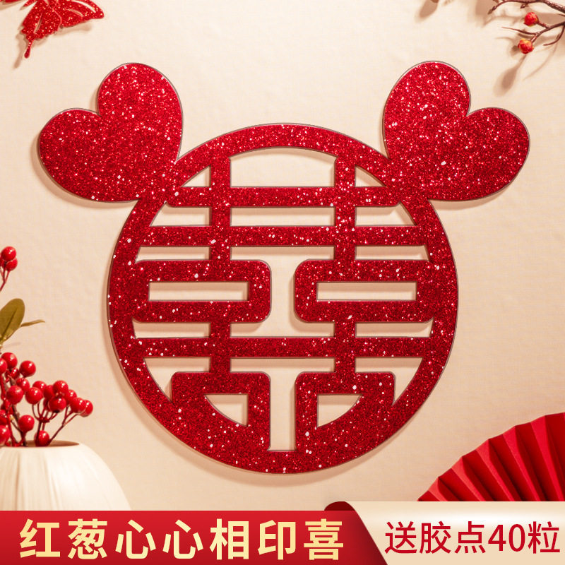 Xi character stickers Xi character wholesale wedding chopsticks window door door stickers window stickers wedding room decoration wedding supplies