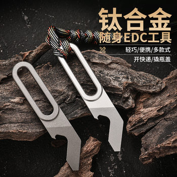 Titanium Alloy Multi-function Keychain Unpacking Express Artifact Bottle Opener Screwdriver Express Knife Mini Crowbar EDC Tool