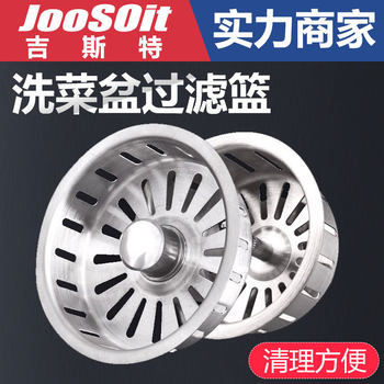 Stainless Steel Sink Strainer Filter Basket Anti-Clogging Small Size Hardware Drain Strainer