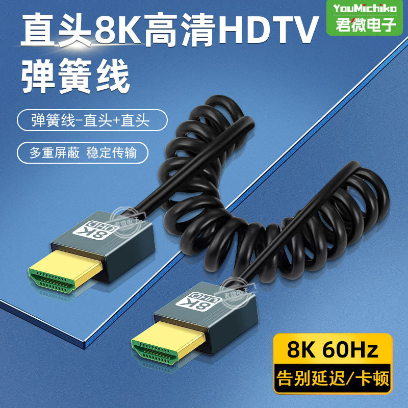 Cross-Border New Model Direct-Plug Hdtv Spring Cable 8K@60Hz High-Definition Ultra-Fine Soft Elbow Photography Mirrorless Slr Camera