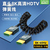 Cross-Border New Model Direct-Plug Hdtv Spring Cable 8K@60Hz High-Definition Ultra-Fine Soft Elbow Photography Mirrorless Slr Camera
