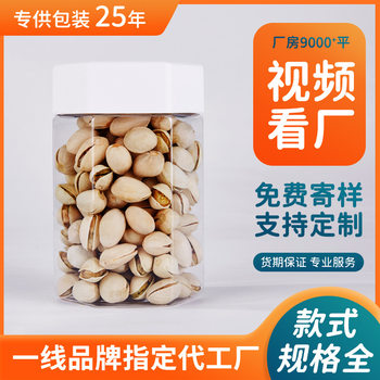 360mlpet plastic honey bottle pine nuts dried prunes nuts food jar transparent sealed hexagon bottle custom