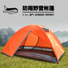 Outdoor camping double double camping tent Oxford cloth material camping rainstorm sun protection multi-person tent