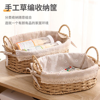Woven Storage Basket with Handle Imitation Rattan Living Room Coffee Table Storage Basket Straw Sundries Snacks Cosmetics Storage Box