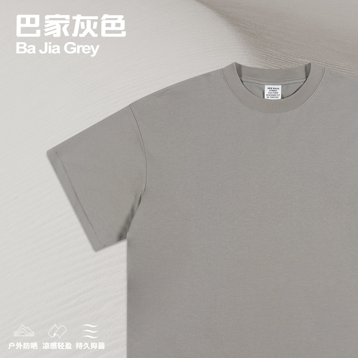 BE泰合|2025夏季批发潮牌宽松大码索罗娜凉感面料纯色短袖T恤男