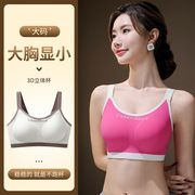 Large Breasts Appear Smaller, Large Size Sports Bra, Summer Women's Thin, Seamless Push-Up, Shock-Proof, Anti-Sagging, Breast-Re