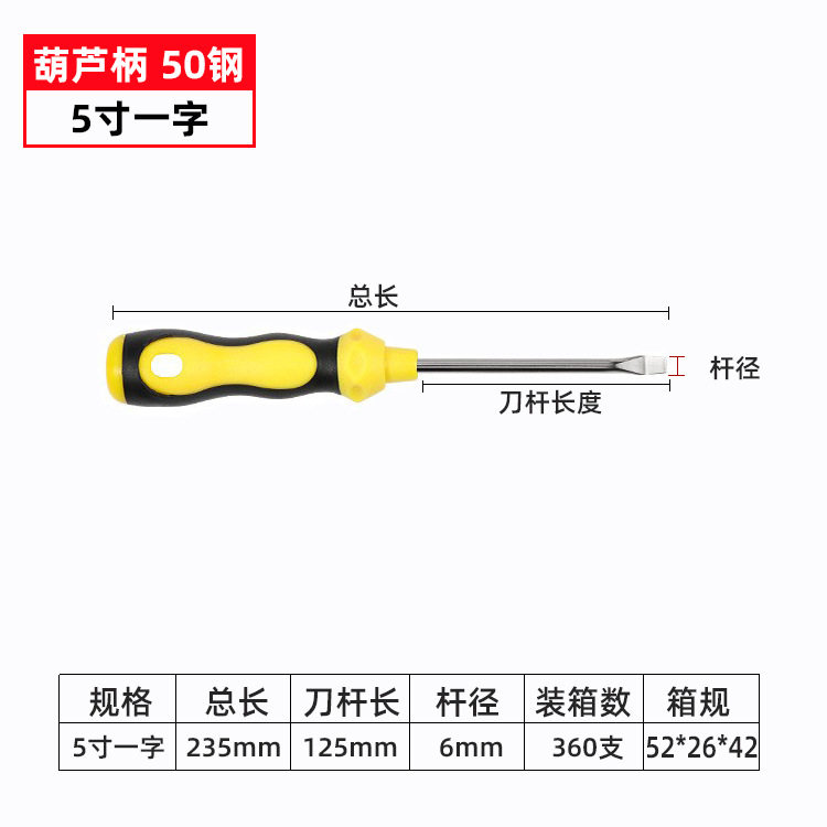 十字螺丝刀强磁加硬起子防滑按摩柄手动一字改锥家用五金工具批发