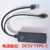 100m Standard Poe Splitter 48V to 5V2.4A Micro Usb/Type-C/Dc 5.5*2.1 Optional