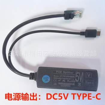100m Standard Poe Splitter 48V to 5V2.4A Micro Usb/Type-C/Dc 5.5*2.1 Optional