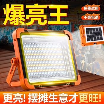 Solar Portable Lamp Rechargeable Floodlight Portable Night Market Stall Lamp Outdoor Multi-Functional Camping Emergency Lamp
