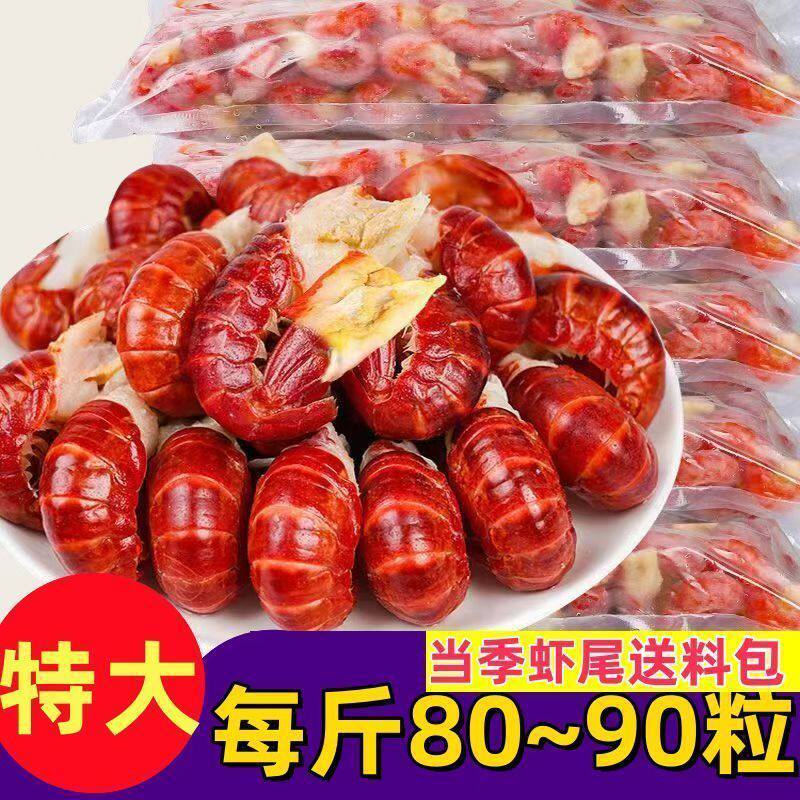 Fresh Shrimp Tails, Extra Large Crayfish, Extra Large Lobster, Frozen Spicy Fresh Shrimp Balls, New Goods, Commercial Whole Box Wholesale