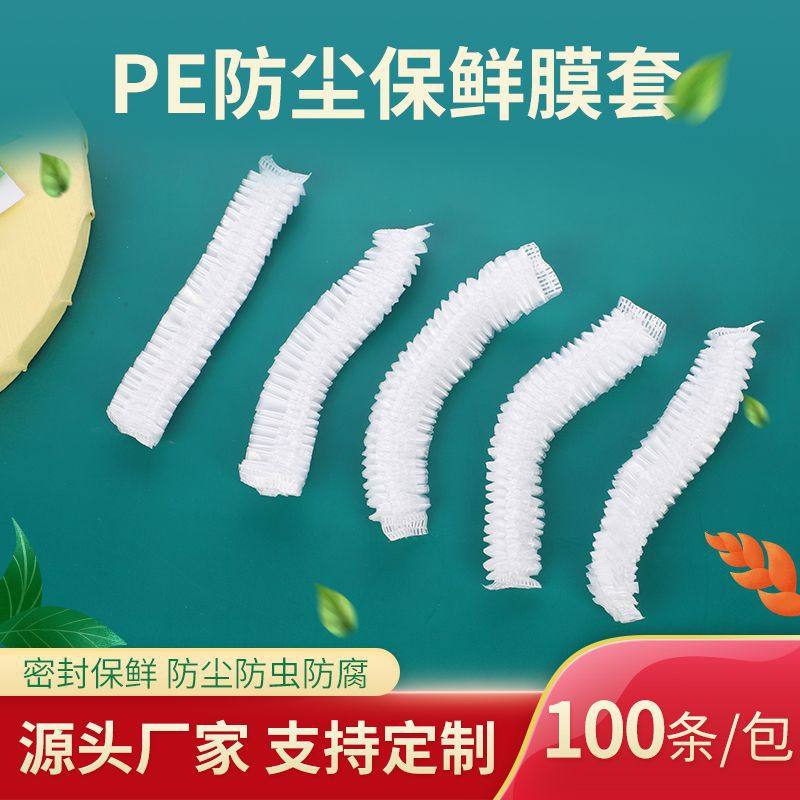 [Cling film set] taste-proof moisture-proof food grade PE material preservation bag disposable preservation bag