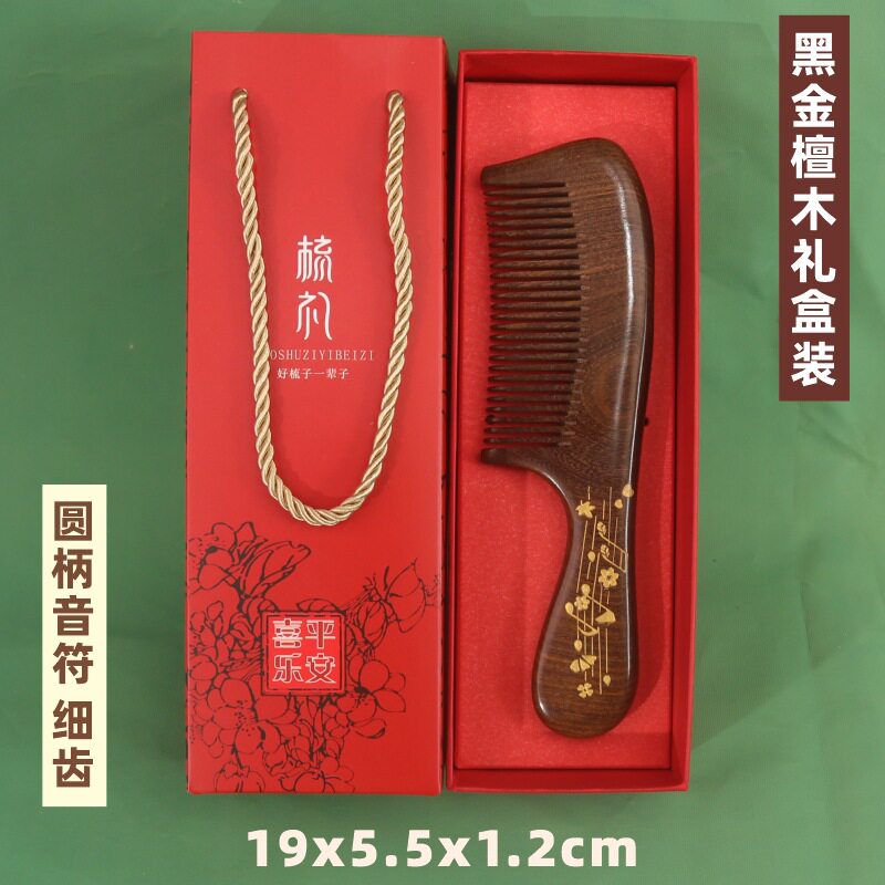 厂家直销鎏金黑金檀木梳子批发整料加厚制作刻印LOGO礼盒装按摩梳