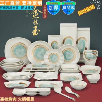 melamine barbecue dish plastic cold dish buffet korean barbecue dish dish dish preparation dish chafing dish set