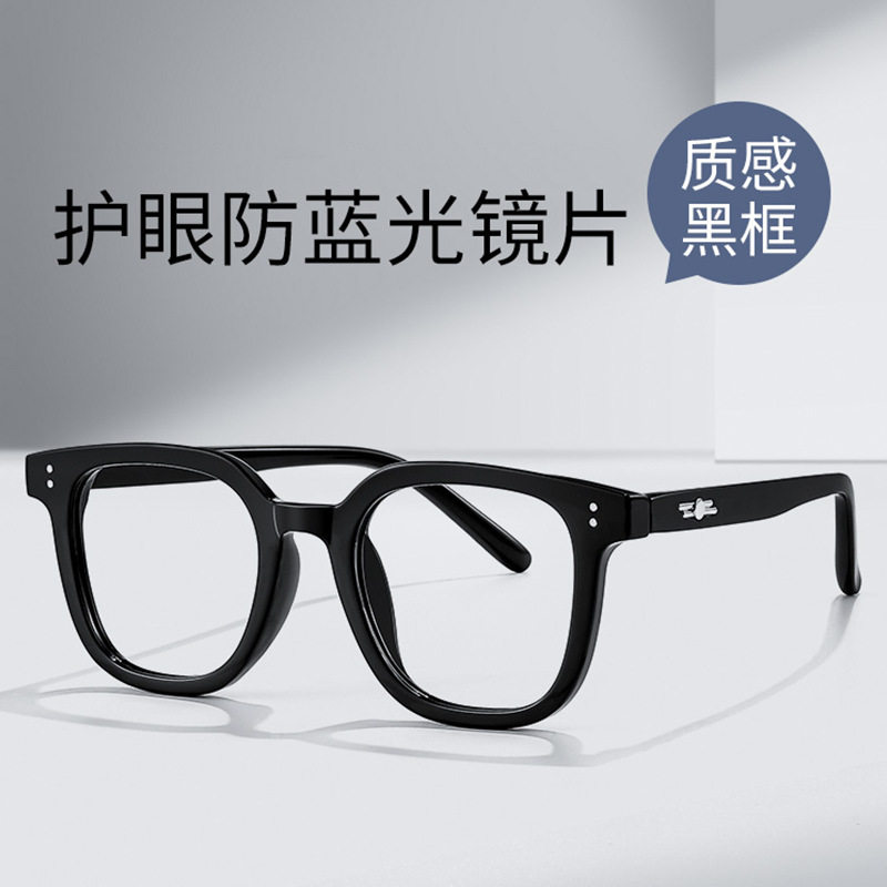 Black-rimmed glasses anti-blue tr90 frame plain-looking glasses women's 8019 Danyang glasses myopia men's wholesale net red frames