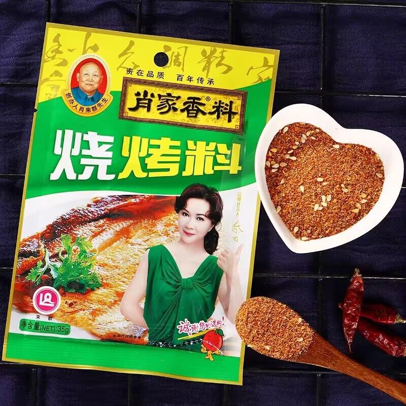 Xiao's barbecue material 35g bag barbecue seasoning mutton skewers barbecue sprinkling cumin powder pepper salt barbecue skewers