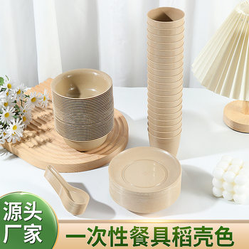 Rice husk degradable meal disposable lunch box bowl chopsticks five-piece set household wedding banquet commercial barbecue tableware manufacturers