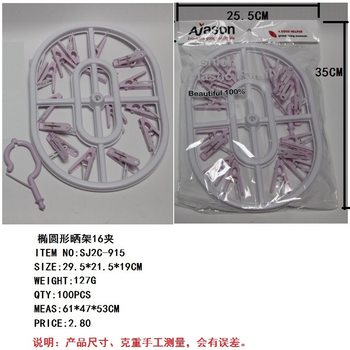 Foreign trade long diameter about 30CM16 clip oval rack square socks rack 15 clip flower-shaped rack pants