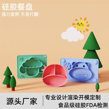 Amazon Children's Silicone Dinner Plate Infant Non-slip Suction Bowl Baby Cartoon Food Supplementary Box One-piece Dielectric Tableware
