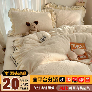 Winter Thickened Carved Milk Velvet Four-Piece Bedding Set with Ruffled Edges, Warm Quilt Cover, Bed Sheet, Winter Fleece Bedding