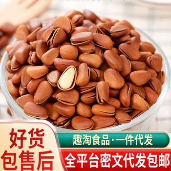New Arrival Northeastern Pine Nuts Fried Cooked Pine Nuts Large Granule Pine Nuts 500g Original Flavor Nut Snacks for Pregnant Women Fried