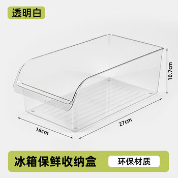 Pet Refrigerator Storage Box Drawer-Type Kitchen Storage Box Fruit Egg Storage Box Refrigerator Partition Organization