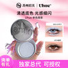 Uhue Y3K Single Color Eye Shadow Silver Blue Small Smoky Pearlescent Color Single Makeup Explosive Eye Shadow Palette