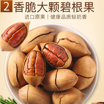 Nut Combination Snacks Children's Gift Package Macadamia Nuts Pistachios Pecans Almonds Creamy Flavor Factory Wholesale
