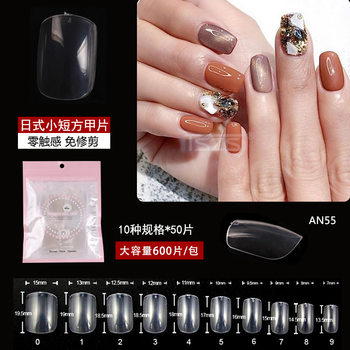AN55 short square nail patch fake nail patch Japanese small short square transparent full nail patch 600 piece bag affordable