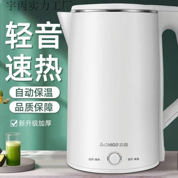 Zhigao Electric Kettle with Integrated Insulation for Home Use, Intelligent Constant Temperature Stainless Steel Fast Boiling Kettle with Large Capacity