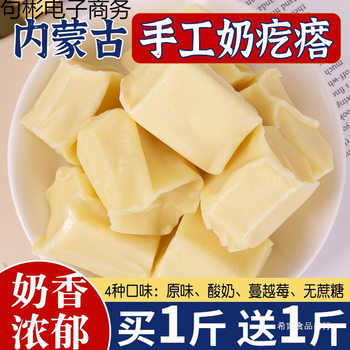Yogurt Pimples, Inner Mongolia Specialty Cheese, Sucrose-Free Yogurt Cubes Snacks, Xinjiang Cranberry Milk Cake Snacks