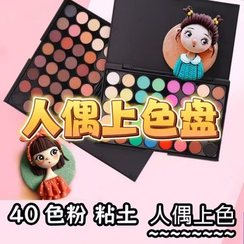 40-Color Pastel Chalk Doll Twist Stick Soft Clay Doll Hand-Made Makeup Palette Doll Coloring Blush Eye Shadow