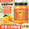 Old-Fashioned Orange Powder, Orange Powder, Citrus Powder, Sour Plum Crystal, Bayberry Juice, Solid Beverage, Juice Powder, Commercial Brewing
