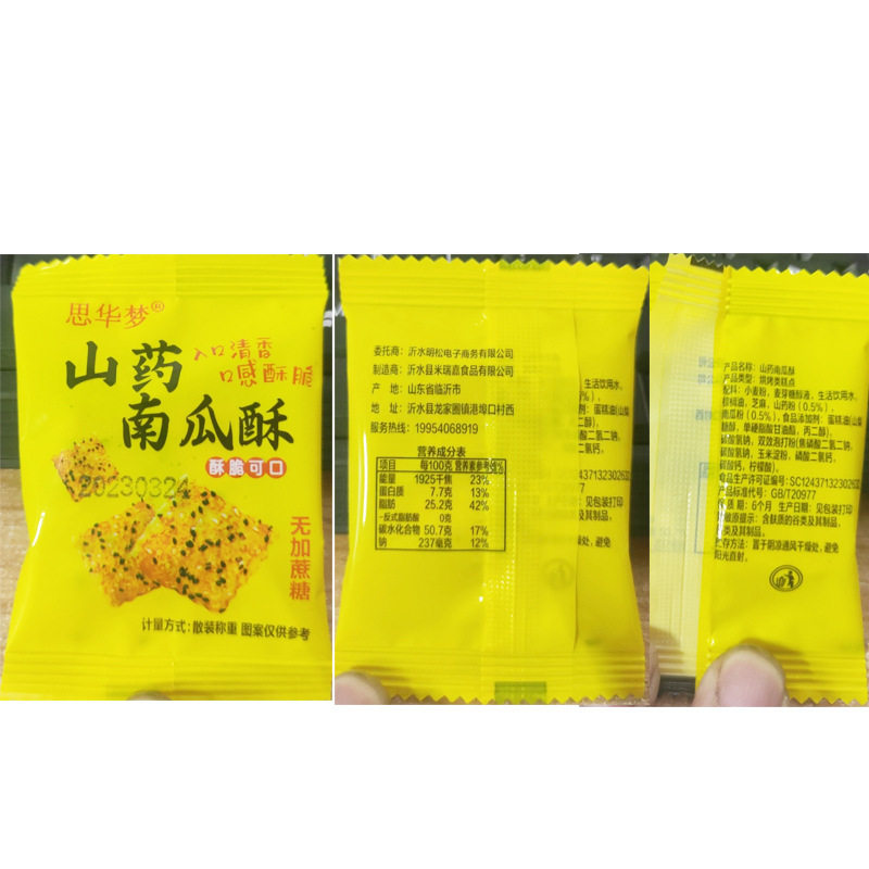 Daifa-Yam Pumpkin Crisp Black Sesame Non-fried Baking Lasagna Cake Dinner Cake