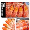 Arctic Sweet Shrimp, Polar Bear, Arctic Shrimp Sashimi, Head Seeds, Belly Seeds, Extra Large Ice Shrimp, Fresh Frozen Ready-To-Eat Flagship Store