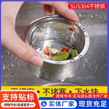 304 Stainless Steel Kitchen Sink Filter Household Dishwashing Sink Anti-Clogging Leakage Net Kitchen Waste Filter